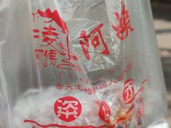 -凌阿姨·粢饭团(清扬路店)