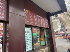 -刘长兴(逸仙桥店)