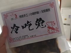 -蜀肴丁丁兔(紫荆店)