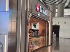 -Tims天好咖啡·贝果(杭州东站店)