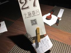 -十面春风·江南面馆(崇宁路店)