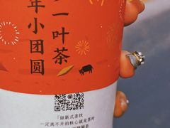 -眷茶(大卫城10楼店)