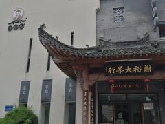 -黎阳老街