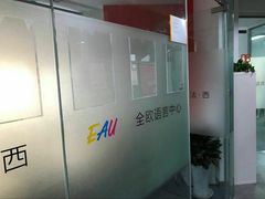 -全欧语言留学考试(德法西意俄南京总部校区)