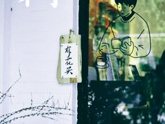 -彳亍咖啡·这里(水湾路店)