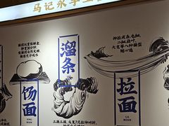 -马记永·兰州牛肉面(3019君尚店)