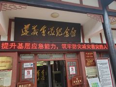 -遵义会议纪念馆