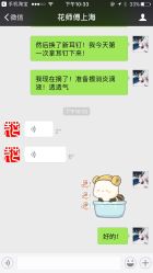-花师傅