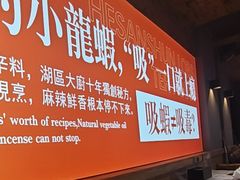 -徐嘉赫龙虾馆