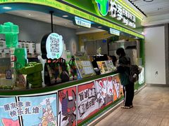 -柠季·手打柠檬茶(静安大悦城北座B1店 )