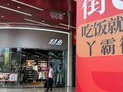 -宝龙广场(福州台江店)