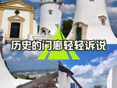 -东望洋炮台东望洋灯塔