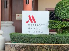 -海口万豪·大堂吧·望海吧.日落海景·下午茶·奶茶·咖啡·轻食·蛋糕·鸡尾酒·清吧