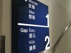 -GAP(厦门加州商业广场店)