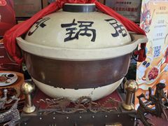 -京菜·砂锅居·烤鸭(西四店)