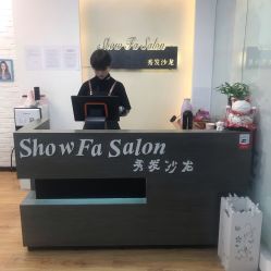 -Show fa salon 秀发沙龙