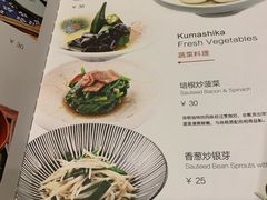 菜单-黑松白鹿(金融街店)