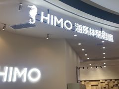 -海马体照相馆(成都来福士广场店)