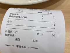 -蒋家桥饺面店(东关街店)