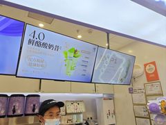 -一只酸奶牛(时代天街A馆店)