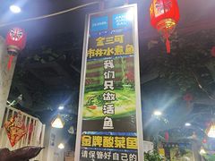 -金三可市井水煮鱼(金碧园店)