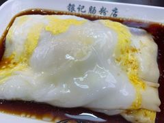 -银记肠粉店(中山一路店)