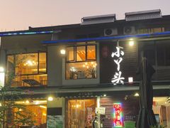 -小丫头餐厅·江浙菜·烧烤(灵隐店)