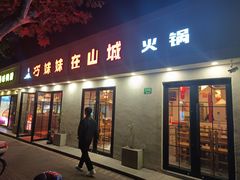 -虾领航小龙虾·吉林烧烤(柳州路店)