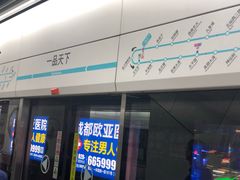 -一品天下(地铁站)