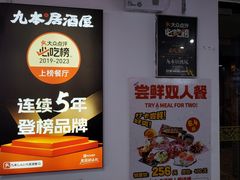-龙湖星悦荟(颐和店)