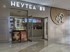 -喜茶(合肥正大广场店)