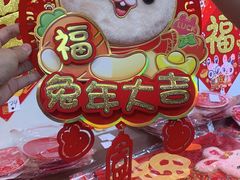 -大连双兴商品城