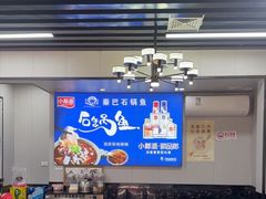 -秦巴石锅鱼(文化南路店)