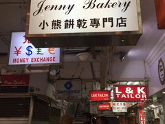 -珍妮曲奇聪明小熊(尖沙咀店)