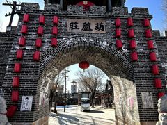 -葫芦古镇关东民俗雪乡