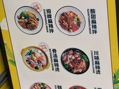 -小谷姐姐麻辣拌·麻辣烫(三里屯泰悦豪庭店)