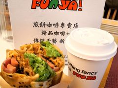 双蛋培根火腿肠煎饼-虎伢Fuuya!咖啡煎饼(陆家嘴波特营店)