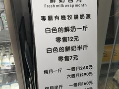 -白色日记·手作酸奶(麦凯乐店)