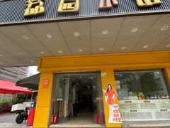 -荔园小馆(园岭新村二期店)