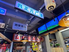 -小杨烤肉(朱雀店)