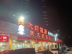 -钱大妈海鲜饭店(保利林语店)