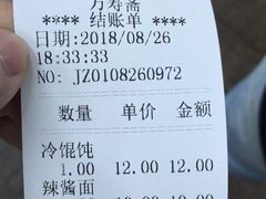 -万寿斋(山阴路店)
