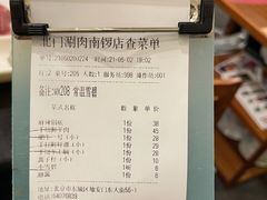 -北门涮肉·铜锅涮肉(南锣鼓巷店)