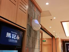 -马记永·兰州牛肉面(天通苑家乐福店)