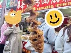 -小魏哥果仁烤面筋