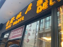 -国际饭店·帆声西饼屋(黄河路店)