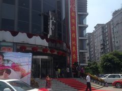 IMG_1164-文杏酒楼(一品天下店)