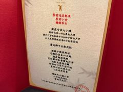 -Yan Ting 宴庭中餐厅(上海静安瑞吉酒店)