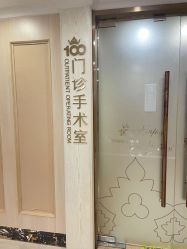 -上海百佳妇产医院