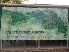 -中国科学院西双版纳热带植物园